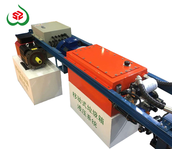 移動式垃圾箱液壓系統