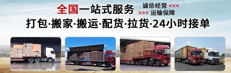 建甌到塔河縣物流專線 建甌到塔河縣物流專線