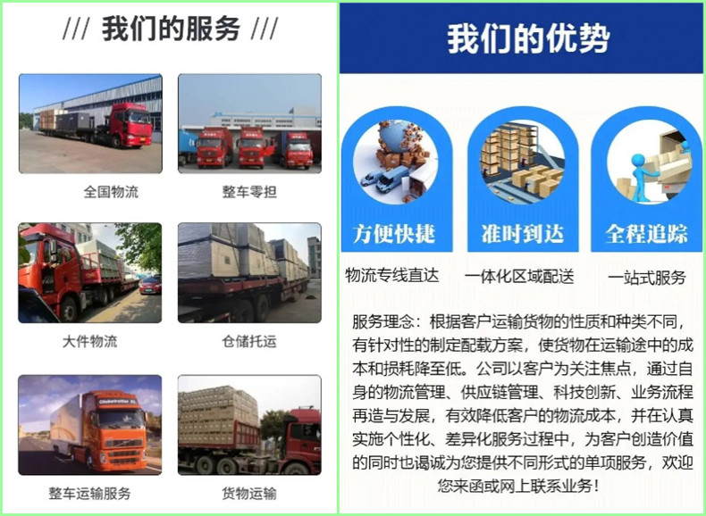 海口到承德貨運(yùn)公司