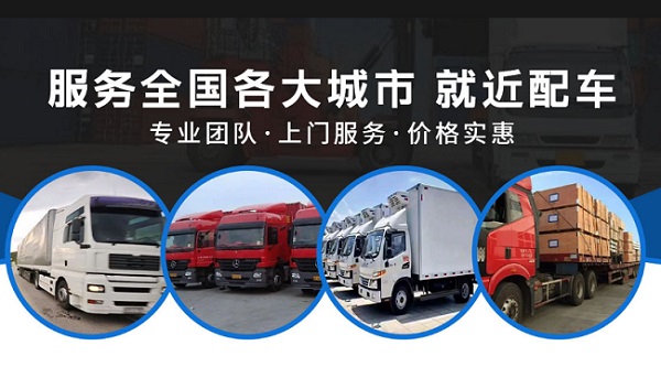 ?？诘匠械挛锪鞴?/>
</p>
<p>
           海口至承德物流公司全程約2874.5公里，專線運(yùn)輸用時(shí)大約29
小時(shí)，可運(yùn)輸直達(dá)承德全區(qū)域；陸連物流可承接：整車運(yùn)輸、零擔(dān)運(yùn)輸、大件運(yùn)輸、轎車托運(yùn)、危險(xiǎn)品運(yùn)輸、機(jī)械設(shè)備運(yùn)輸、汽車配件運(yùn)輸、食品飲料運(yùn)輸、辦公家具運(yùn)輸、電子電器運(yùn)輸、行李搬家物流運(yùn)輸、電動(dòng)車摩托車托運(yùn)等貨物的物流業(yè)務(wù)；全程直達(dá)，無(wú)需中轉(zhuǎn),?？诘匠械碌膶＞€能實(shí)現(xiàn)每天發(fā)車，可上門(mén)提貨，送貨到點(diǎn)，為工廠、貿(mào)易商、批發(fā)商、電商以及個(gè)人等貨主提供貨物安全有保障的運(yùn)輸服務(wù)，那?？诘匠械逻@條快運(yùn)專線運(yùn)費(fèi)怎么算，下面我們來(lái)詳細(xì)介紹下。
</p>
<h4>
    ?？诘匠械挛锪鲗＞€收費(fèi)標(biāo)準(zhǔn)
</h4>
<table>
    <tbody>
        <tr>
            <td valign=